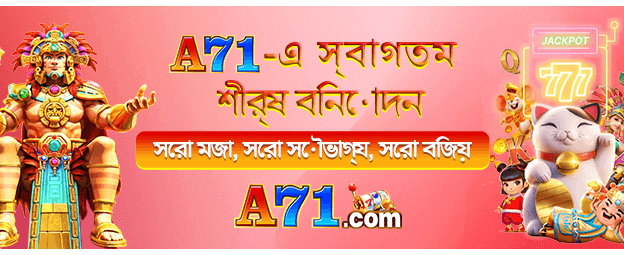 WinBD11 মোবাইল অ্যাপ